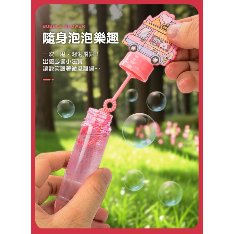 試管泡泡棒吹泡泡水(3入裝)