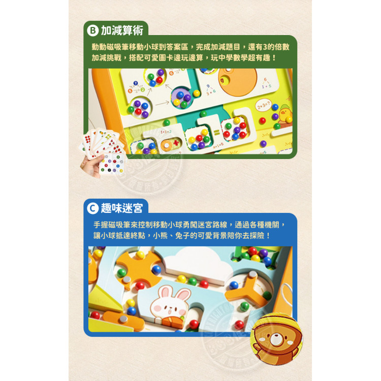 小兔子造型磁力棒走珠迷宮遊戲(手眼協調/耐心訓練)(703)