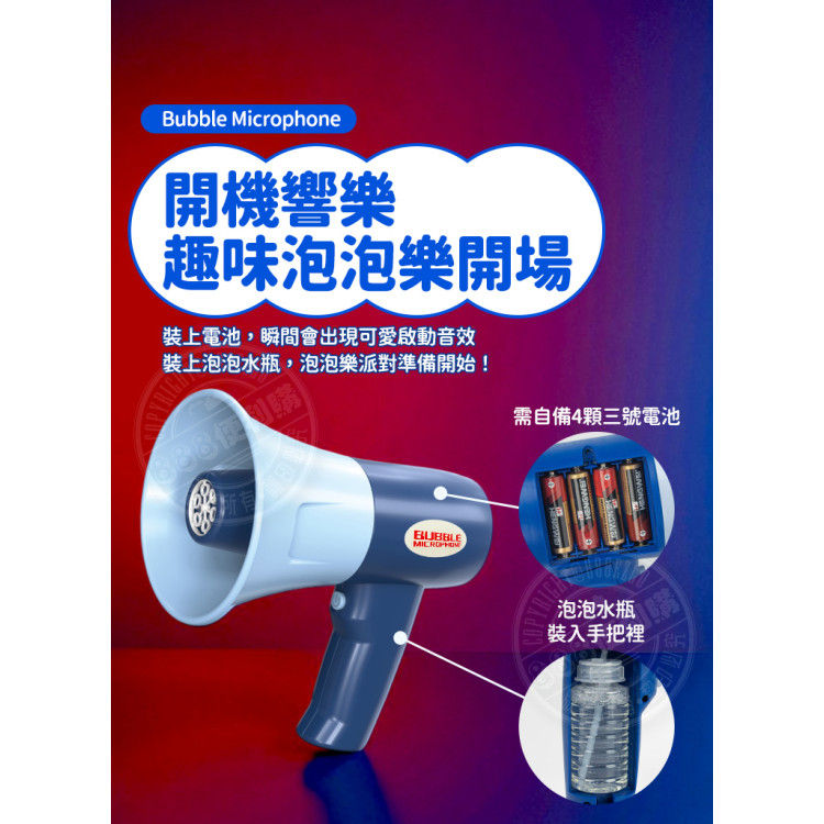 大聲公造型連續電動泡泡槍(可吹泡泡/擴音講話/錄音回放/音樂/可調音量)(44324)