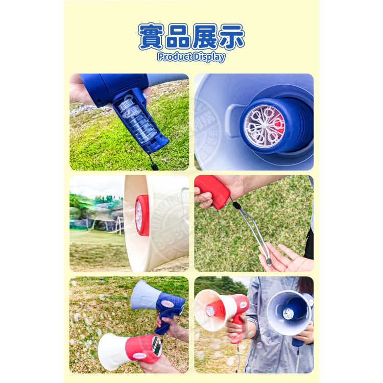 大聲公造型連續電動泡泡槍(可吹泡泡/擴音講話/錄音回放/音樂/可調音量)(44324)