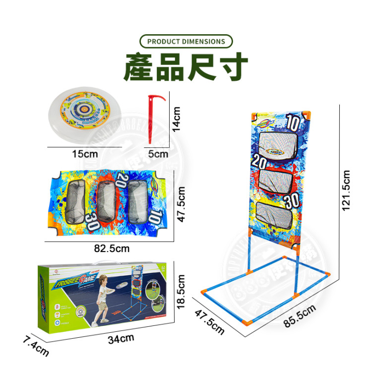 3格式擲飛盤遊戲架(附小飛盤)(室內室外露營玩具)(6096)