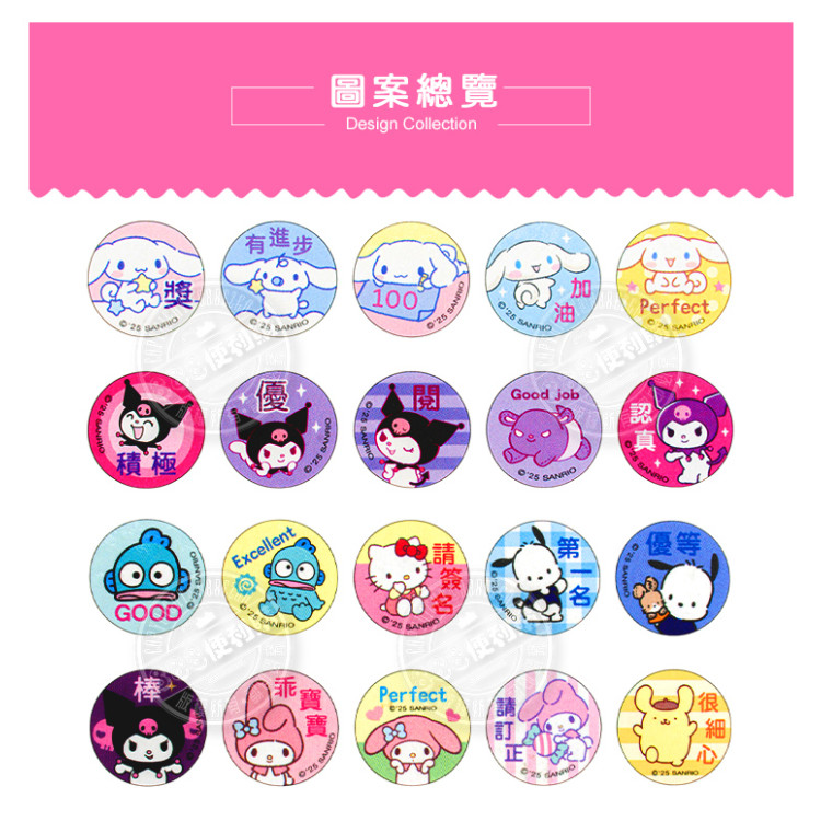 卡通獎勵小印章(授權)(多款混出)  1/40/13(20入裝)