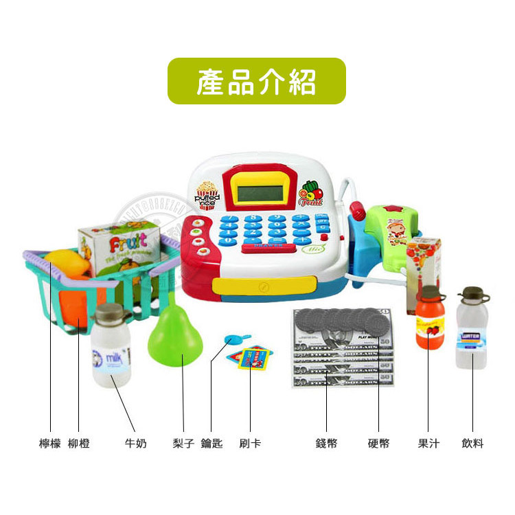 仿真聲光超市收銀機辦家家酒(有計算機功能)(ST1018A)
