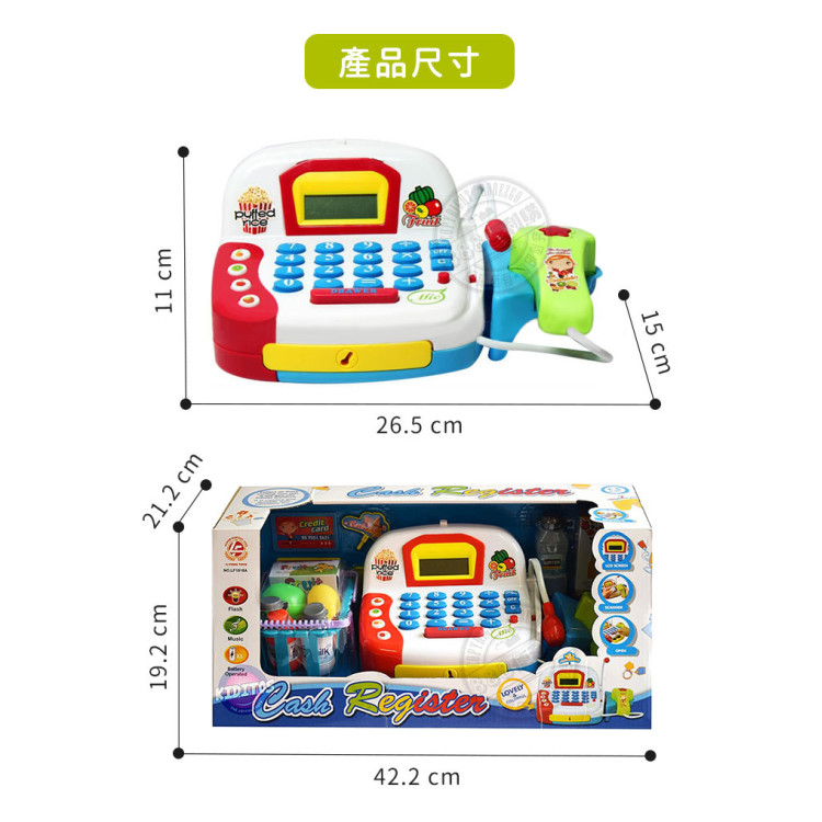 仿真聲光超市收銀機辦家家酒(有計算機功能)(ST1018A)
