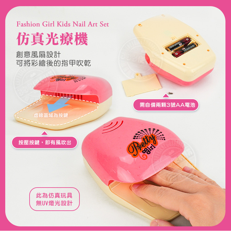 DIY蜜彩兒童美甲機指甲彩繪組(附風乾機)(8520)