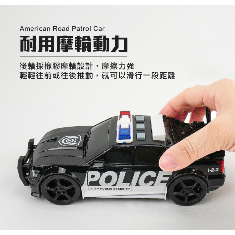 1:20 聲光摩輪警車(美國警車)(慣性推動超會跑)(500A)
