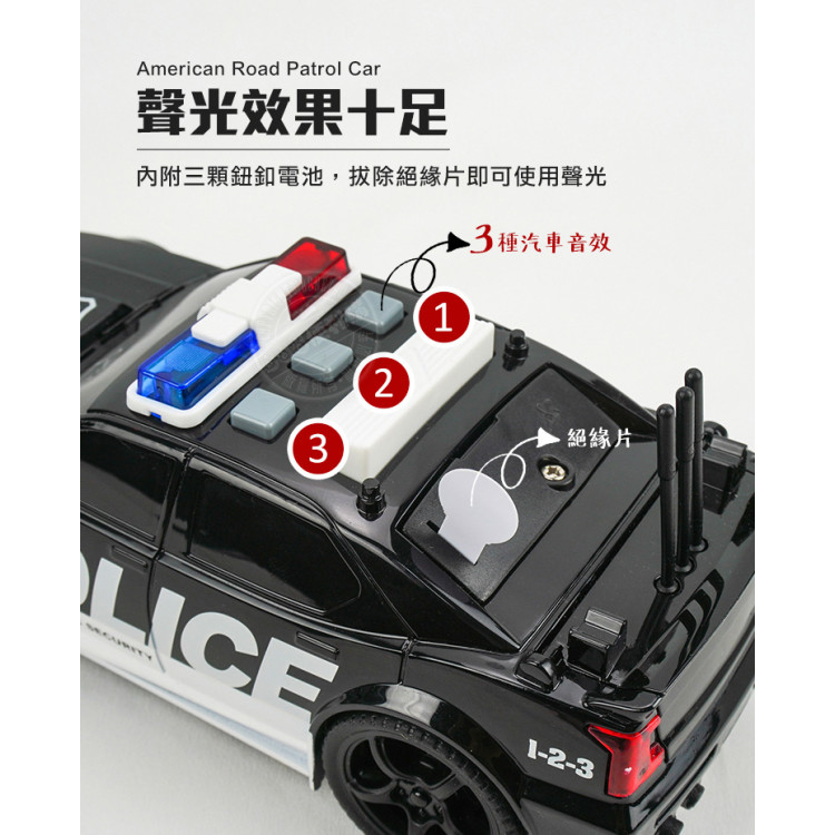 1:20 聲光摩輪警車(美國警車)(慣性推動超會跑)(500A)
