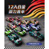 12入合金回力賽車(756)