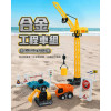 6018合金工程車組(塔式起重機工地場景組)(隨機款)