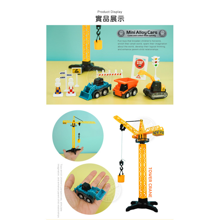 6018合金工程車組(塔式起重機工地場景組)(隨機款)