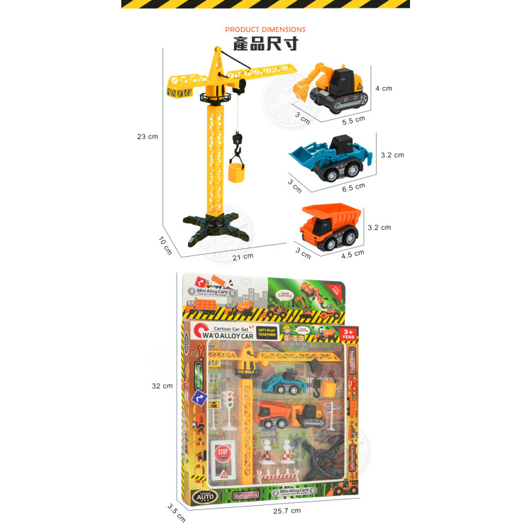 6018合金工程車組(塔式起重機工地場景組)(隨機款)