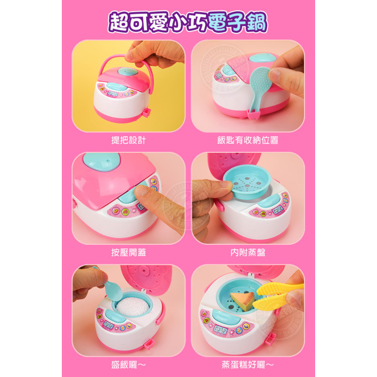 粉紅兔我的電子鍋美食烘培家家酒(附大公仔)(授權37026)