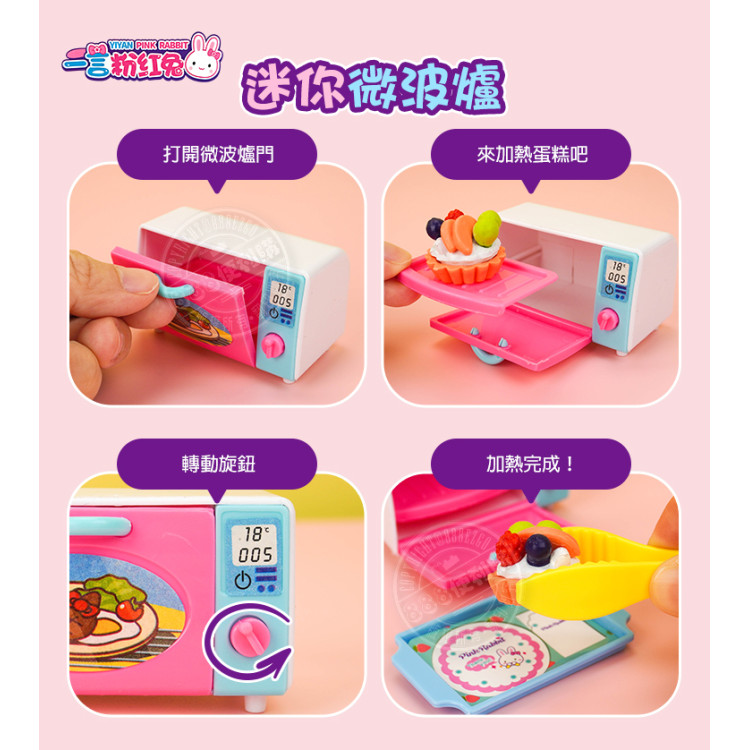 粉紅兔我的電子鍋美食烘培家家酒(附大公仔)(授權37026)
