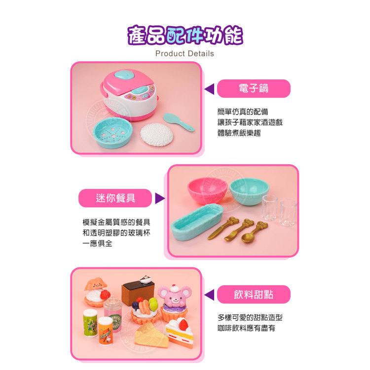 粉紅兔我的電子鍋美食烘培家家酒(附大公仔)(授權37026)