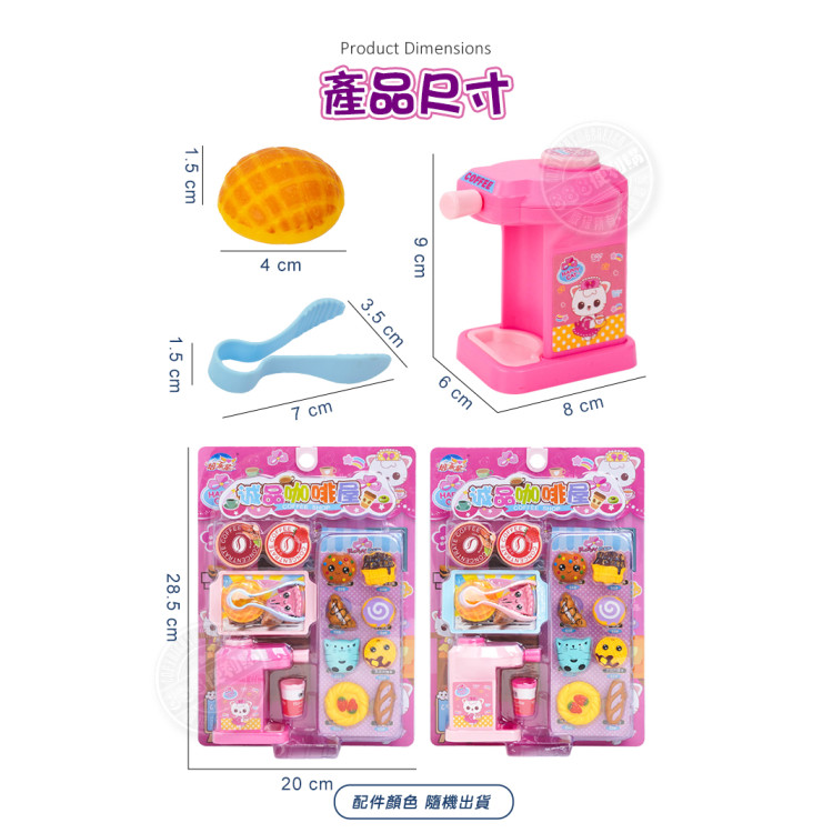 快樂貓我的咖啡機下午茶家家酒(附小甜點)(授權329)(顏色隨機)