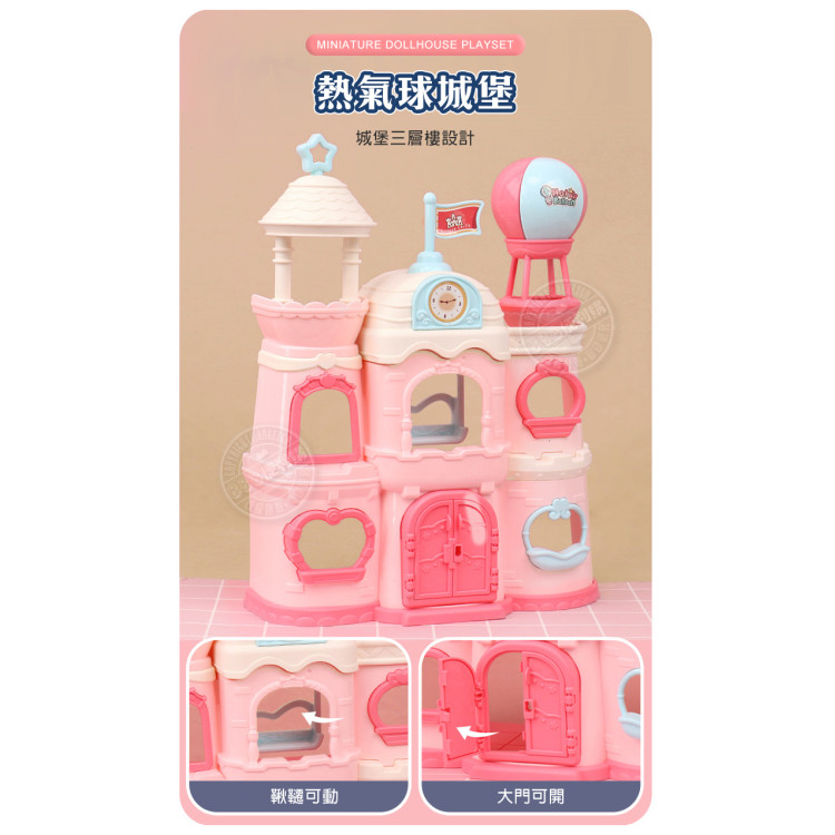 夢想兔子我的熱氣球遊樂園場景家家酒組(旋轉木馬+海盜船+摩天輪+3兔子公仔)(6698) (無法超商取貨)