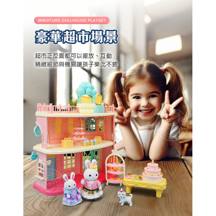 夢想兔子我的冰淇淋甜點超市場景家家酒組(2兔子公仔)(6683) (無法超商取貨)