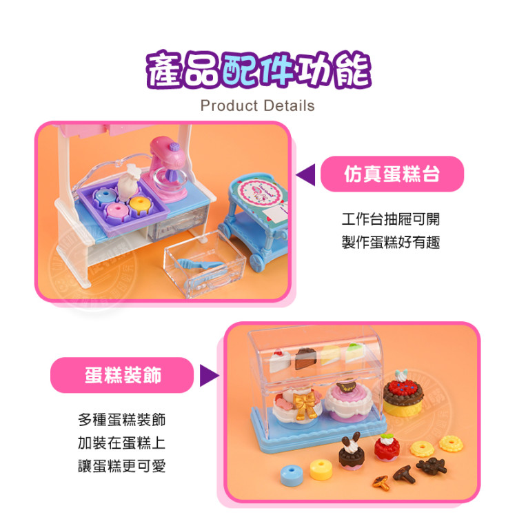 粉紅兔蛋糕烘培店家家酒(精緻蛋糕小甜點+烘培配件)(附粉紅兔公仔)(授權37038)