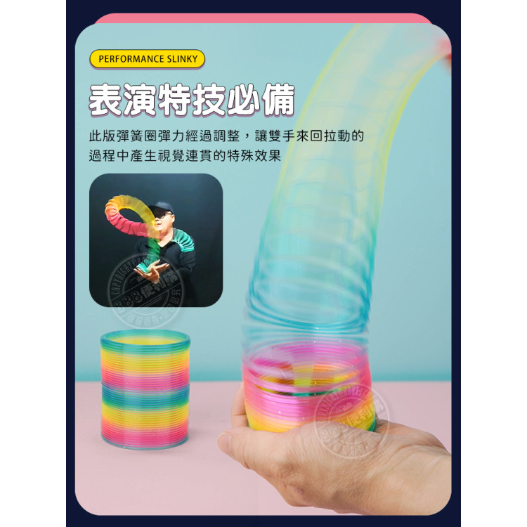 兒童版競技彩虹彈簧圈(可做花式表演)(2入裝)