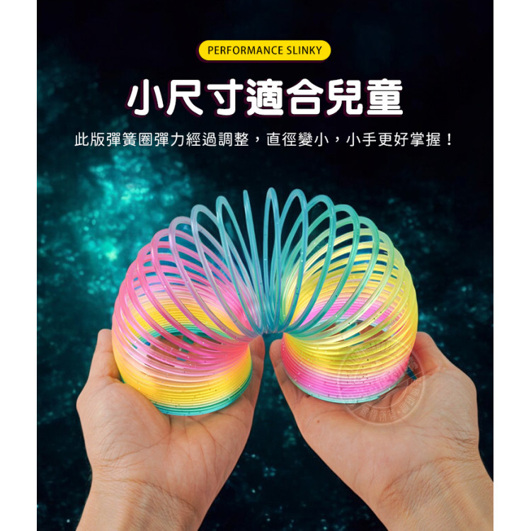 兒童版競技彩虹彈簧圈(可做花式表演)(2入裝)