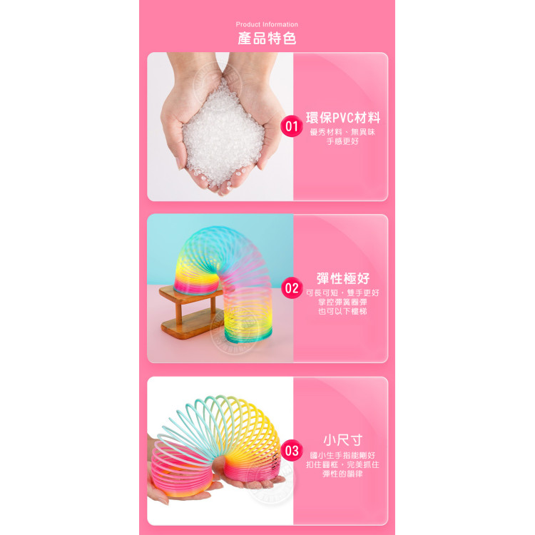 兒童版競技彩虹彈簧圈(可做花式表演)(2入裝)