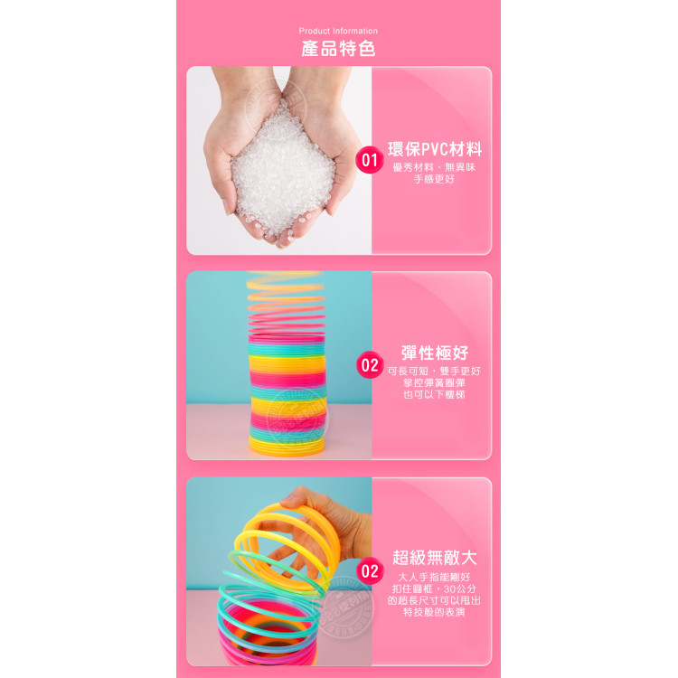 超級無敵大彩虹彈簧圈(12.5x30)