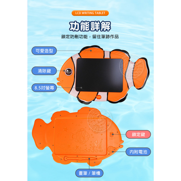 小丑魚LCD兒童電子液晶寫字畫板(16X12公分)(一鍵清除好方便)