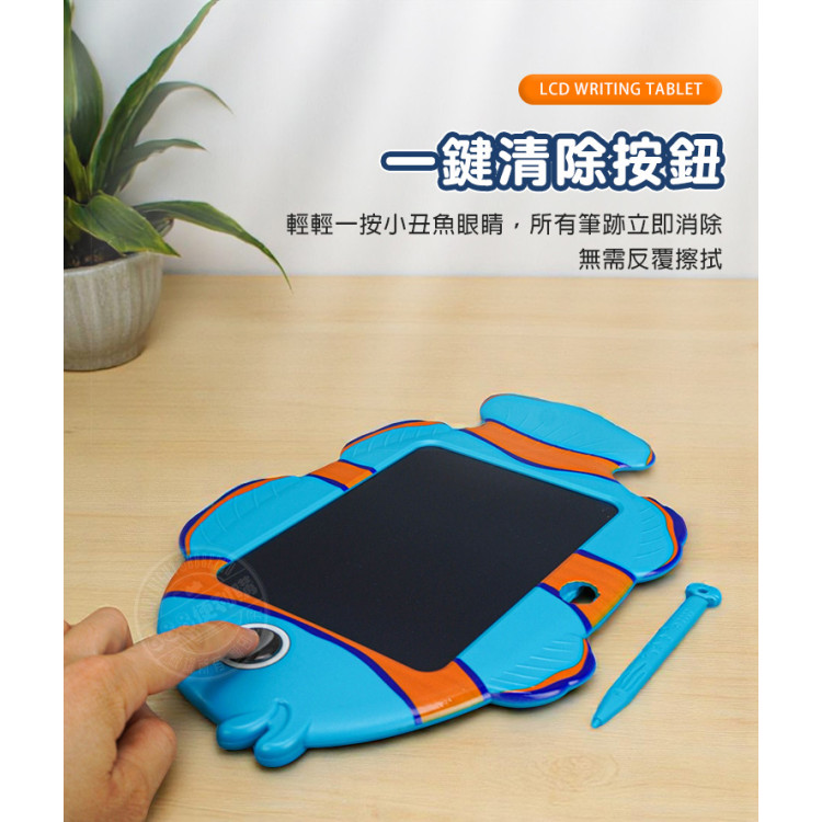 小丑魚LCD兒童電子液晶寫字畫板(16X12公分)(一鍵清除好方便)