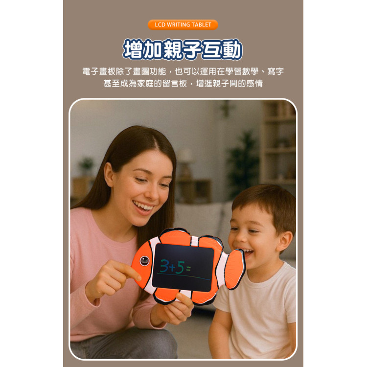 小丑魚LCD兒童電子液晶寫字畫板(16X12公分)(一鍵清除好方便)