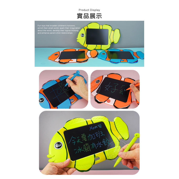 小丑魚LCD兒童電子液晶寫字畫板(16X12公分)(一鍵清除好方便)