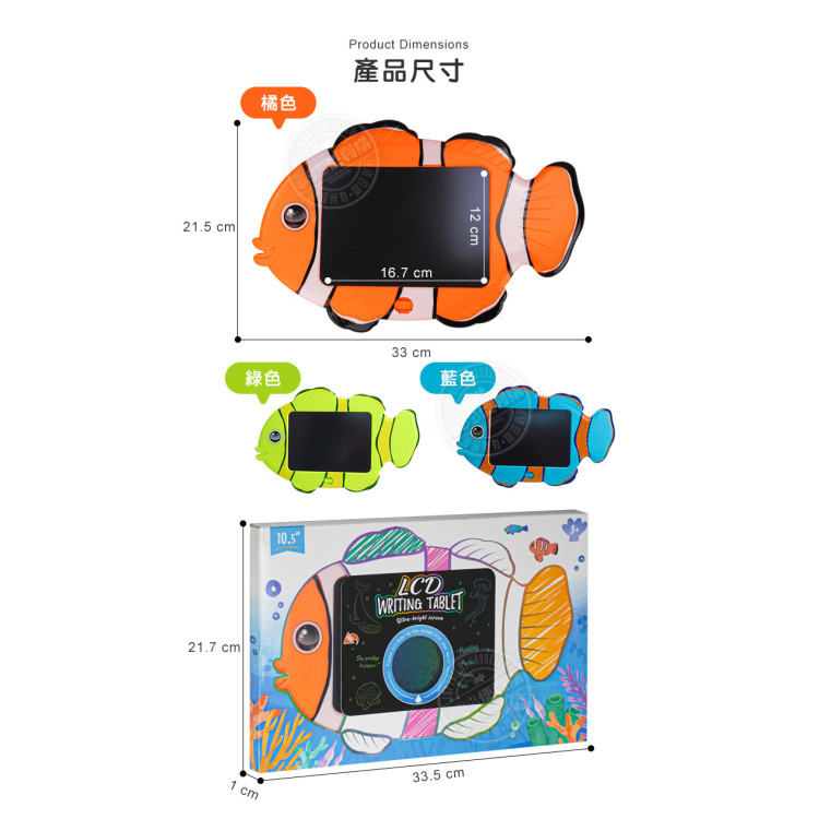 小丑魚LCD兒童電子液晶寫字畫板(16X12公分)(一鍵清除好方便)