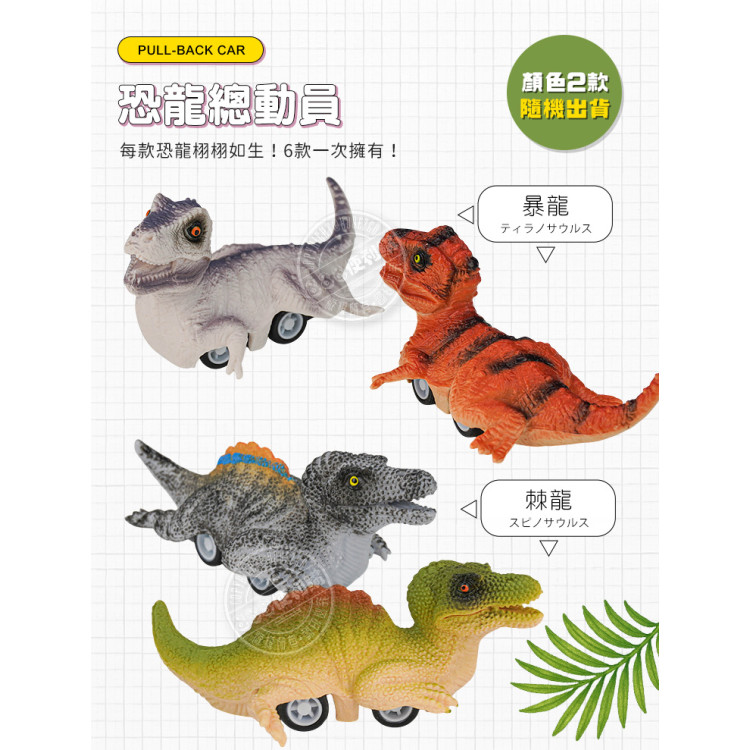 盒裝小恐龍回力車/迴力車(共6種造型顏色隨機)(6入裝)