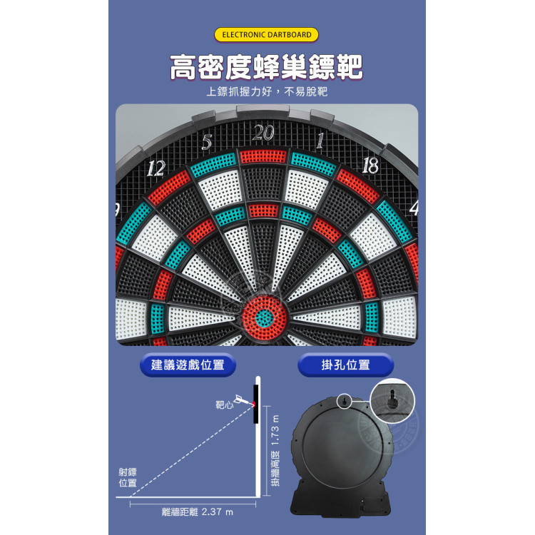 30公分多功能電子飛鏢靶組(附6個安全飛鏢)(1～8人競賽/18種遊戲/LCD螢幕智能計分)(489)
