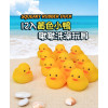 12入黃色小鴨洗澡玩具啾啾(安全漆ST607)