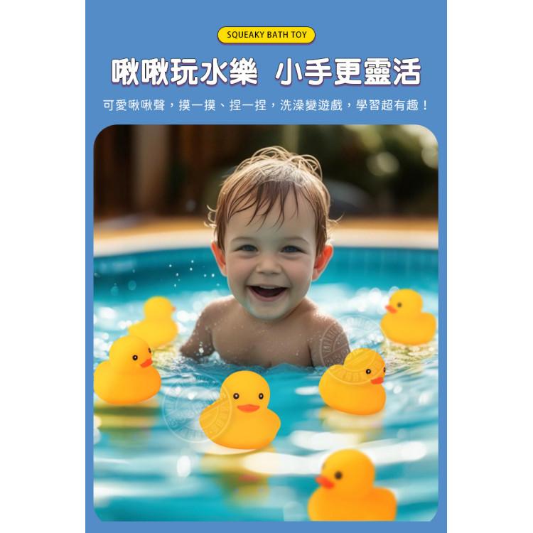 12入黃色小鴨洗澡玩具啾啾(安全漆ST607)