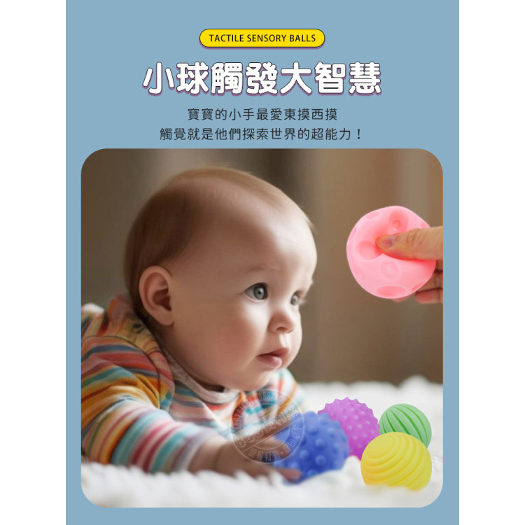 6入造型按摩球洗澡玩具啾啾(安全漆ST608)