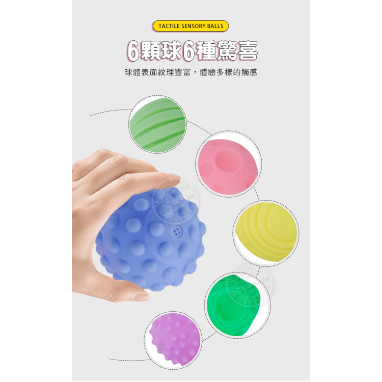 6入造型按摩球洗澡玩具啾啾(安全漆ST608)