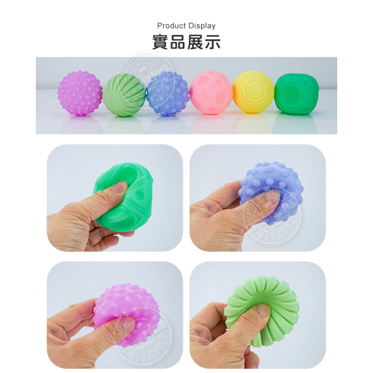 6入造型按摩球洗澡玩具啾啾(安全漆ST608)