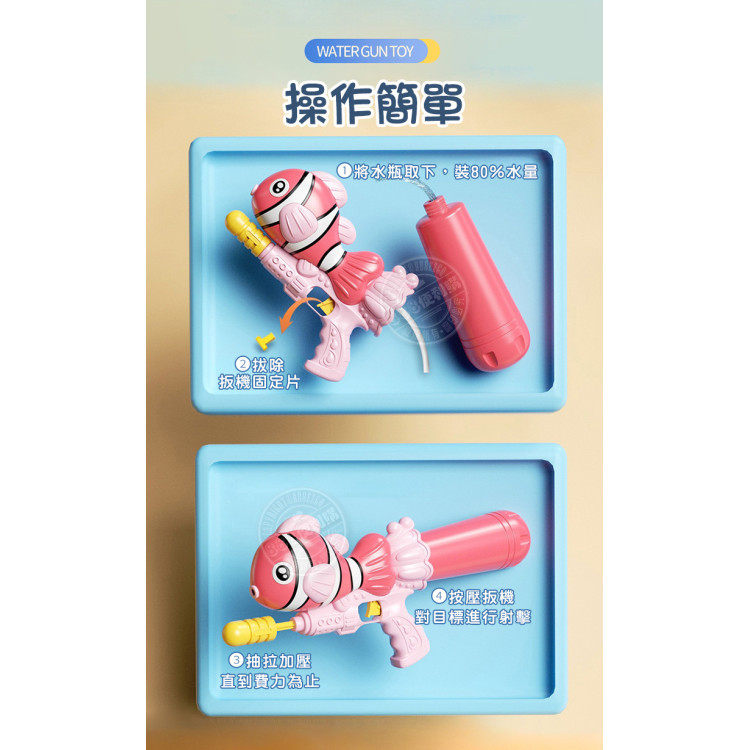 43公分小丑魚造型加壓中型水槍 (無法超商取貨)