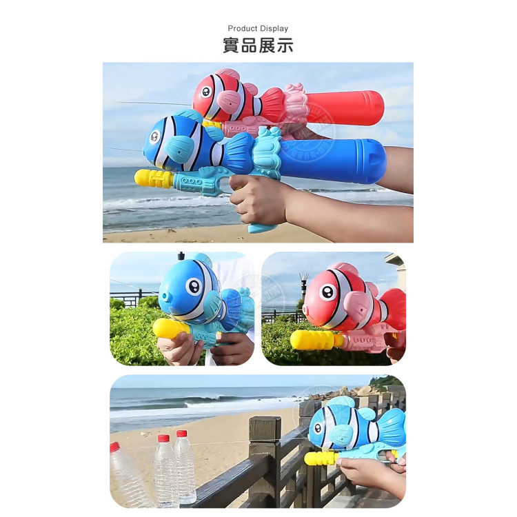 43公分小丑魚造型加壓中型水槍 (無法超商取貨)