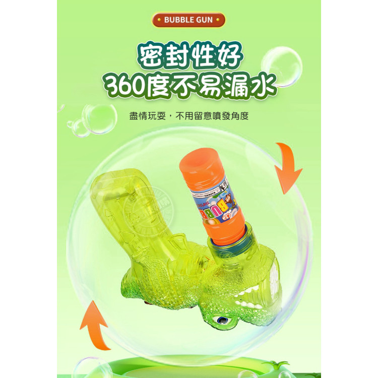 新式連續不間斷恐龍造型電動泡泡槍(LED燈/多泡泡量/防逆流設計/適合小小孩)(MY2631)