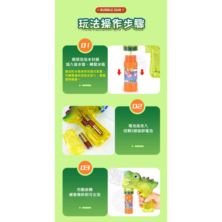 新式連續不間斷恐龍造型電動泡泡槍(LED燈/多泡泡量/防逆流設計/適合小小孩)(MY2631)