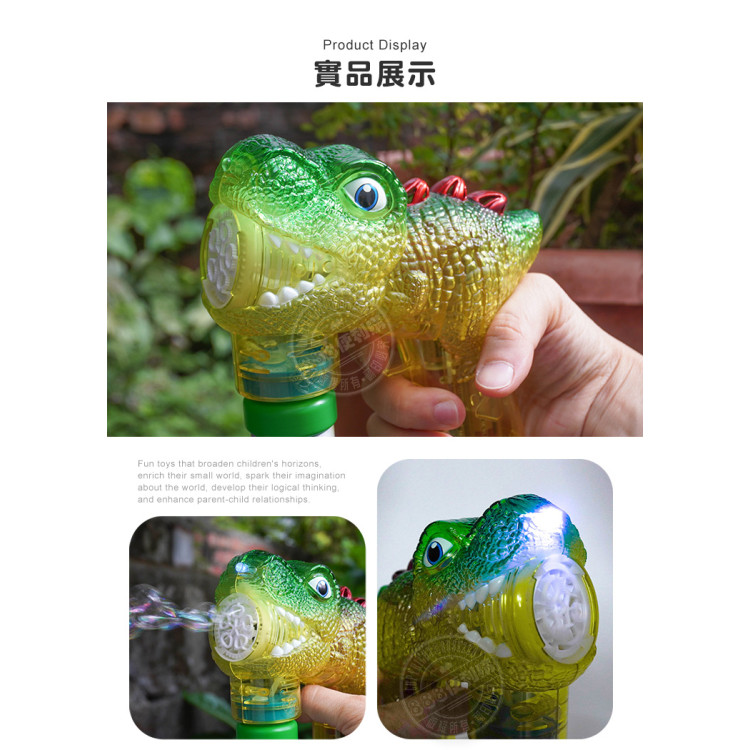 新式連續不間斷恐龍造型電動泡泡槍(LED燈/多泡泡量/防逆流設計/適合小小孩)(MY2631)