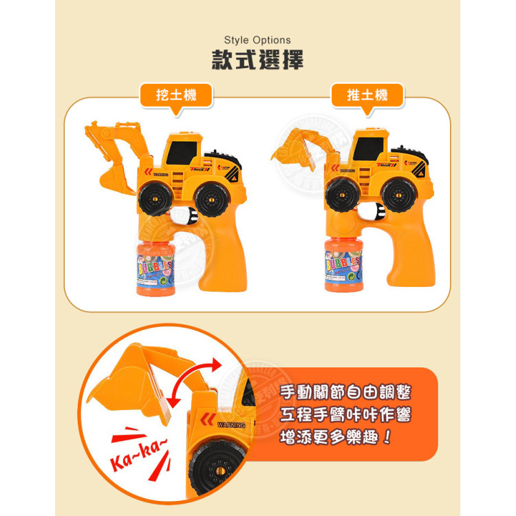 新式連續不間斷工程車造型電動泡泡槍(LED燈/多泡泡量/防逆流設計/適合小小孩)(MY289A)
