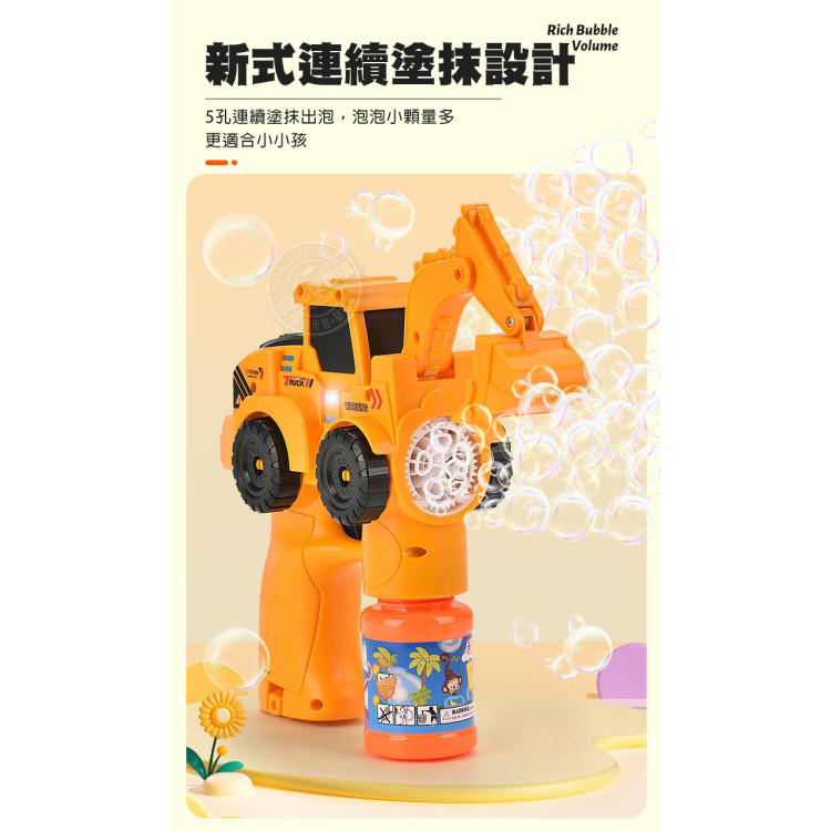 新式連續不間斷工程車造型電動泡泡槍(LED燈/多泡泡量/防逆流設計/適合小小孩)(MY289A)