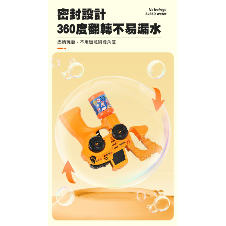 新式連續不間斷工程車造型電動泡泡槍(LED燈/多泡泡量/防逆流設計/適合小小孩)(MY289A)