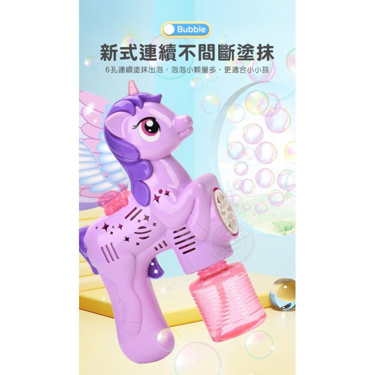 新式連續不間斷獨角獸造型電動泡泡槍(LED燈/多泡泡量/防逆流設計/適合小小孩)(MY2972)