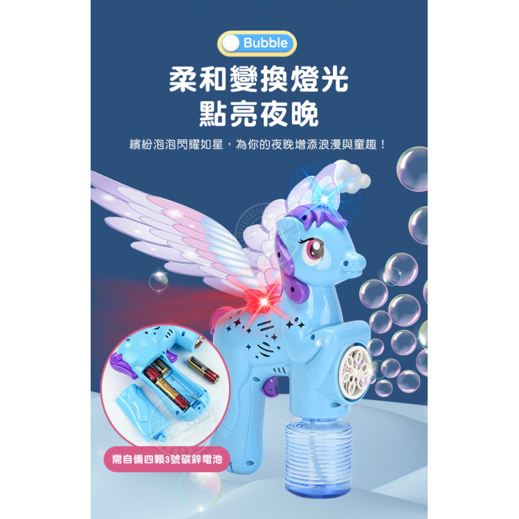 新式連續不間斷獨角獸造型電動泡泡槍(LED燈/多泡泡量/防逆流設計/適合小小孩)(MY2972)