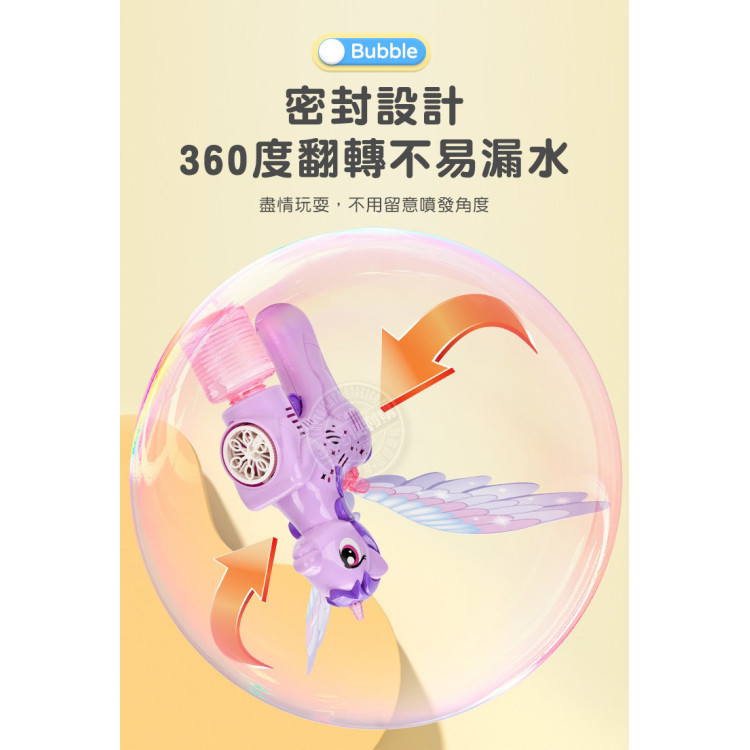 新式連續不間斷獨角獸造型電動泡泡槍(LED燈/多泡泡量/防逆流設計/適合小小孩)(MY2972)