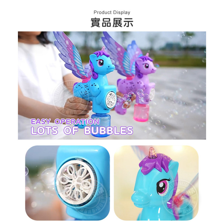 新式連續不間斷獨角獸造型電動泡泡槍(LED燈/多泡泡量/防逆流設計/適合小小孩)(MY2972)
